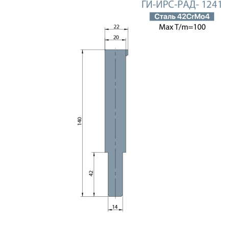 Держатель радиусных вставок   ГИ-ИРС-РАД- 1241